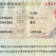 Lam Visa di du lich Trung Quoc loai 6 thang nhieu lan