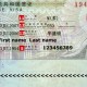 Lam Visa Trung Quoc di khao sat, phong van