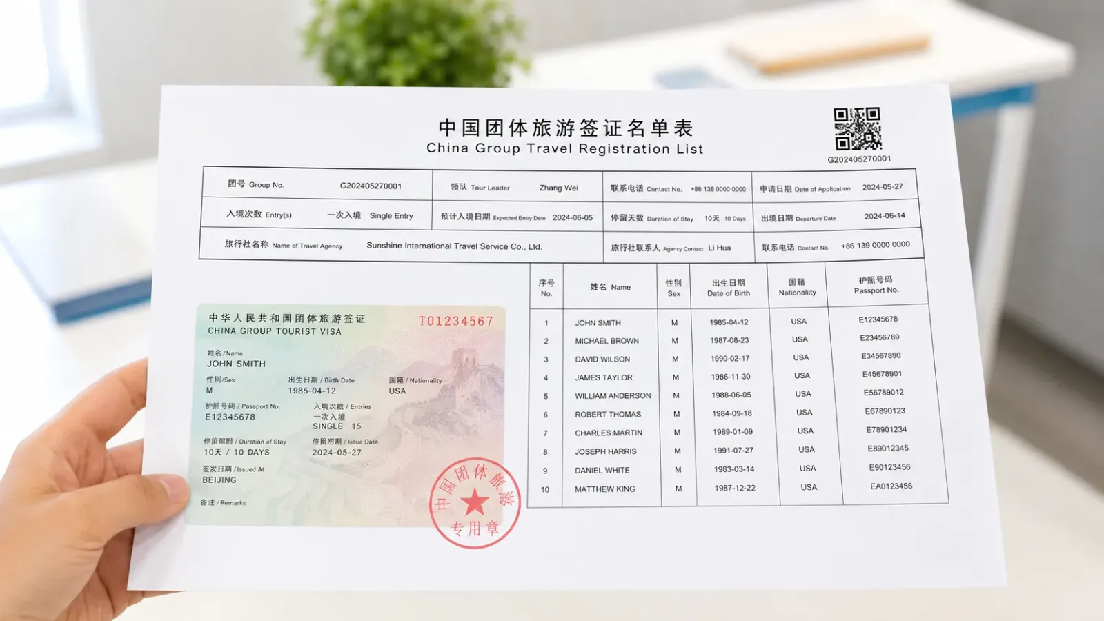 Mẫu visa đoàn Trung Quốc dạng văn bản rời kèm mã QR