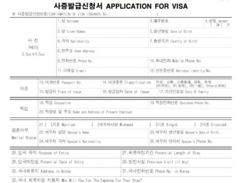 Mẫu tờ khai đơn xin visa bằng tiếng Hàn Quốc
